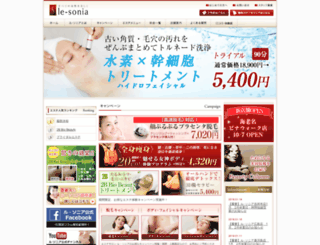 sonia-co.jp screenshot