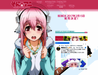 soniani.jp screenshot