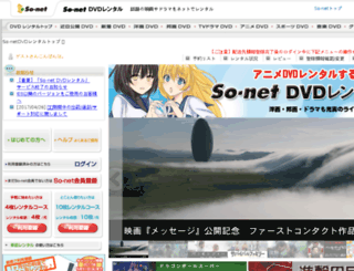 sonima.jp screenshot