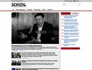 sonin.mn screenshot