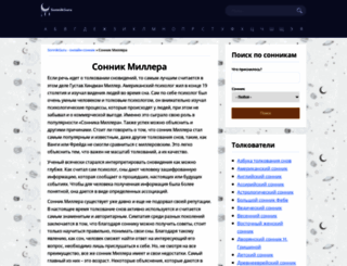 sonnik-millera.ru screenshot