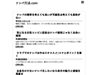 sono-nanpa.com screenshot