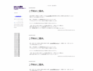sono.sblo.jp screenshot