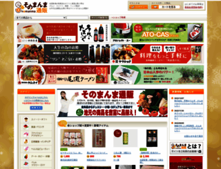 sonomanma.co.jp screenshot