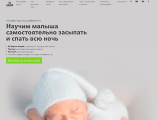 sonrebenka.ru screenshot