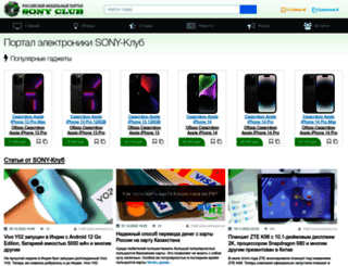 sony-ericsson.ru screenshot