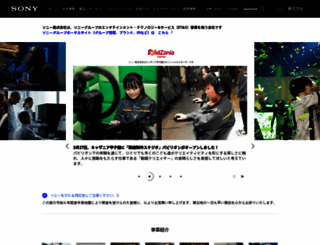 sony.co.jp screenshot