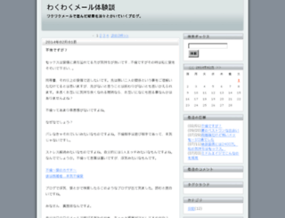 sony8765.sblo.jp screenshot