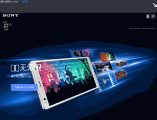 sonyericsson.cn screenshot