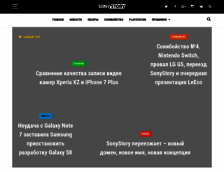 sonystory.ru screenshot