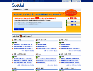 sooda.jp screenshot