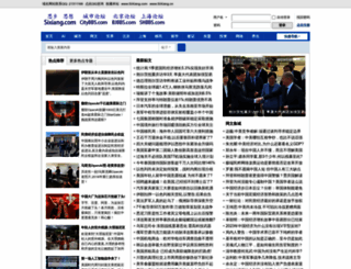 soqu.com screenshot