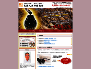 sora-ninjin.com screenshot