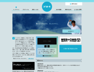 soratomo.com screenshot