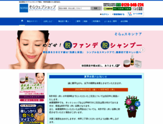 sorawebshop.jp screenshot