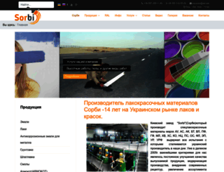 sorbi.com.ua screenshot