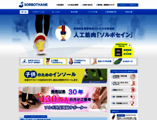 sorbo-japan.com screenshot