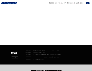 sorex.co.jp screenshot