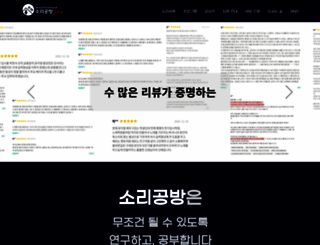 sorimusic.co.kr screenshot
