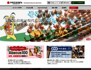 soroban.com screenshot