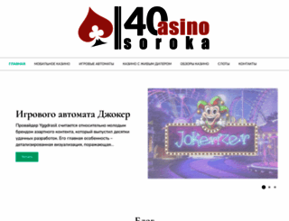 soroka-crimea.com.ua screenshot