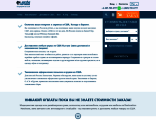 soroka-vorovka.com screenshot