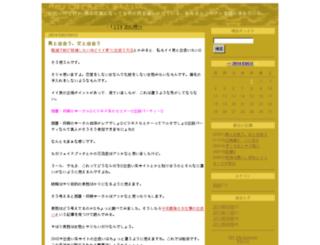 sorosorodawa.sblo.jp screenshot
