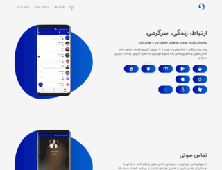 soroush-app.ir screenshot