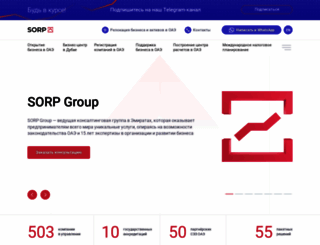 sorp.ae screenshot