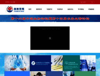 sos120.org.cn screenshot