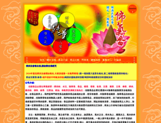 sos123.com screenshot
