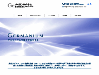 soseikan.co.jp screenshot