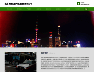 sosol.com.cn screenshot
