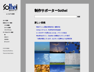 sothei.net screenshot
