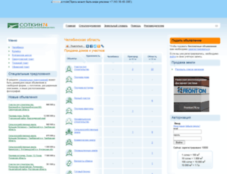 sotkin74.ru screenshot