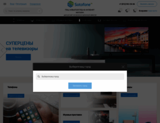 sotofone.ru screenshot