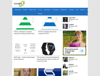 sotoguide.ru screenshot