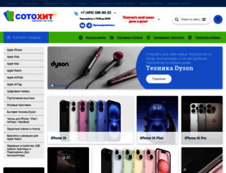 sotohit.ru screenshot