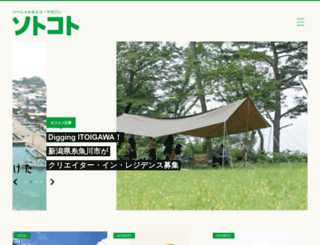 sotokoto.net screenshot