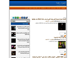 sotrab3a.blogspot.com screenshot