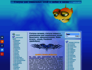 sotsstatus.ru screenshot