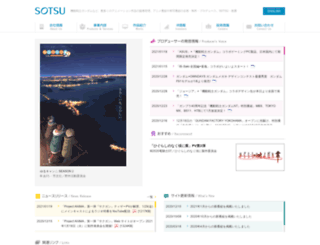 sotsu-co.jp screenshot
