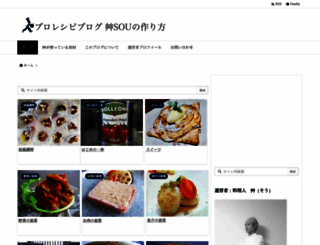 sou-recipe.com screenshot