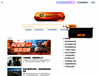 sou.com screenshot