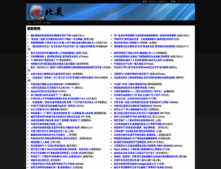 soubeimei.com screenshot