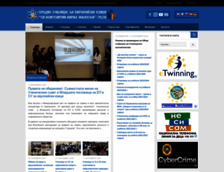 souee.bg screenshot
