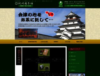 souemon.jp screenshot