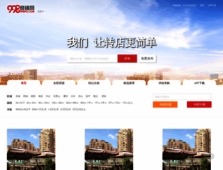 soufang998.com screenshot
