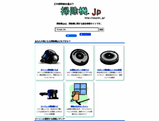 soujiki.jp screenshot