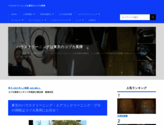 soujinet.com screenshot